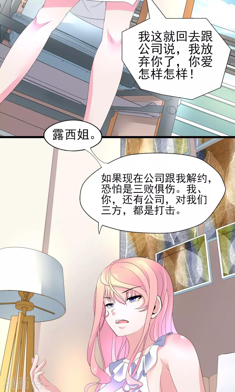 第16话 我是你的王牌2
