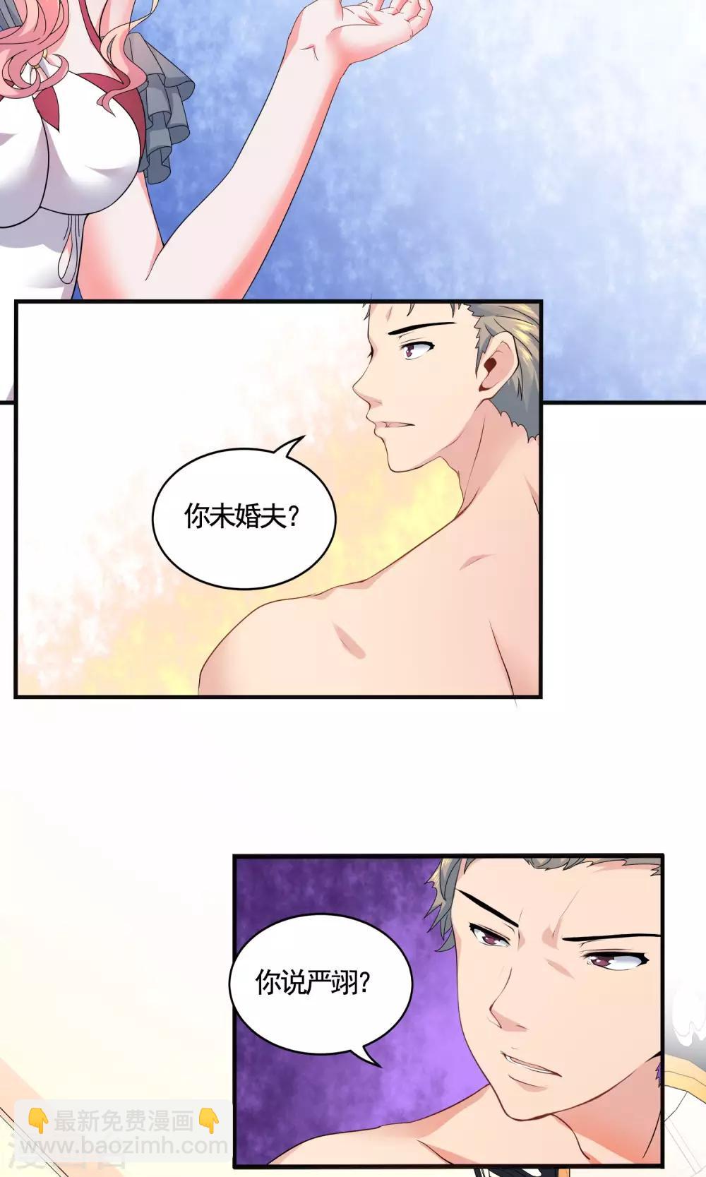 第10话 你是苏薇怡11