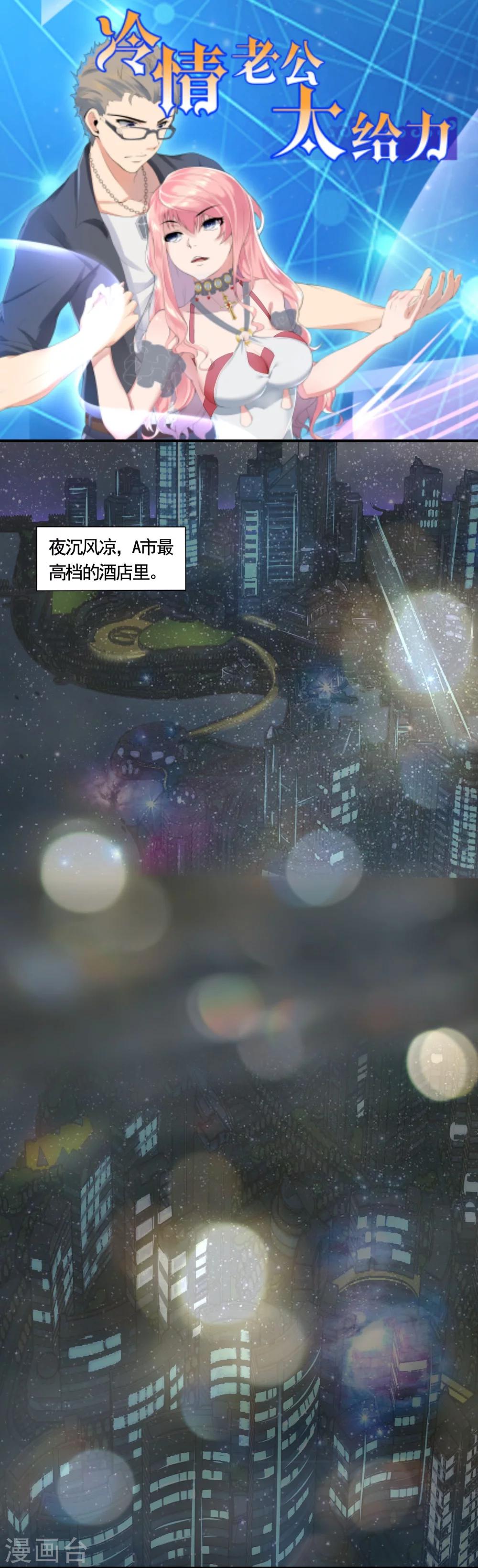 第1话 酒店醒来0