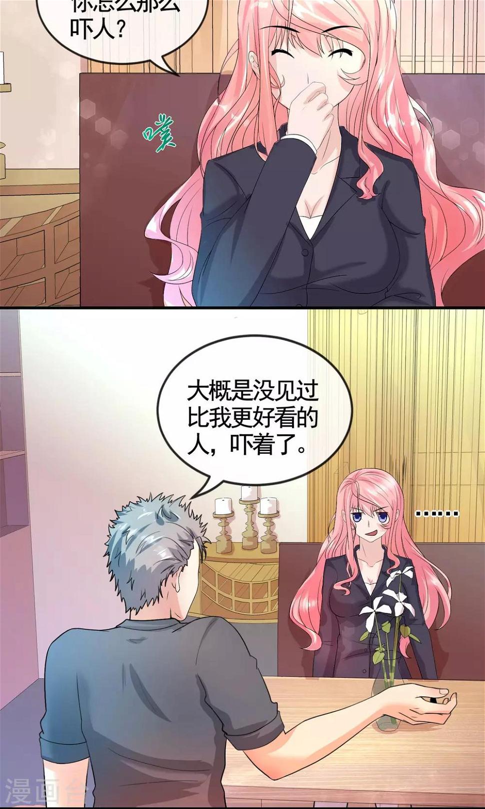 第29话 先吃饭再“办事”10
