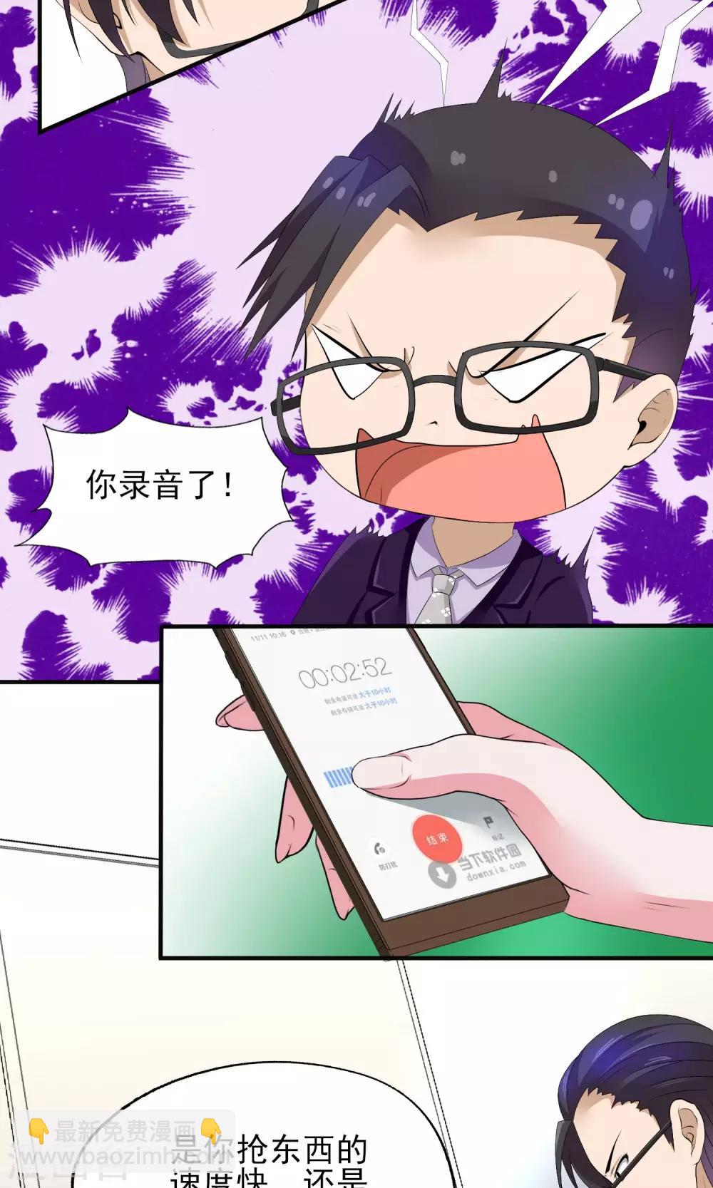 第20话 这是想要潜规则我的意思？21