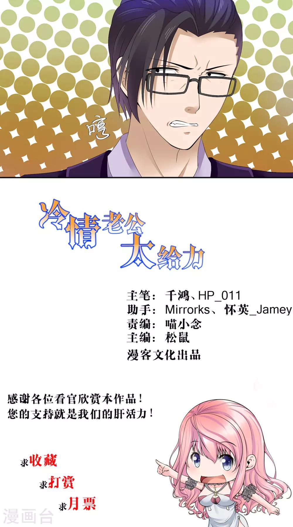 第20话 这是想要潜规则我的意思？23