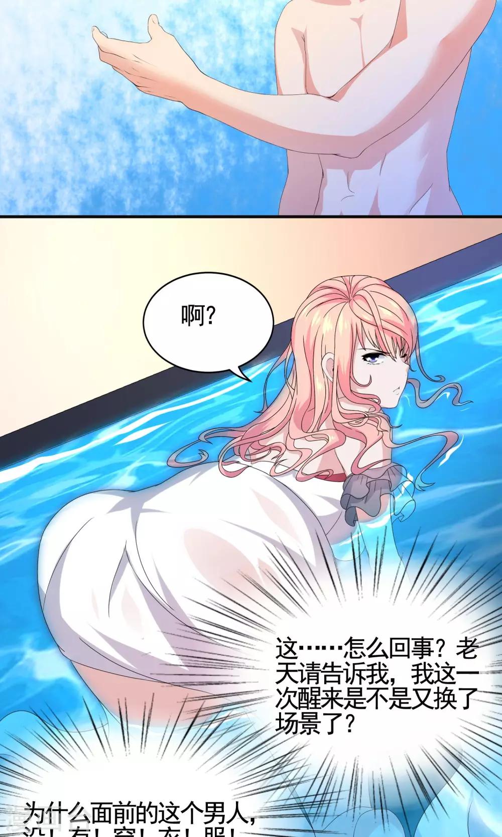 第7话 现在清醒了吗6