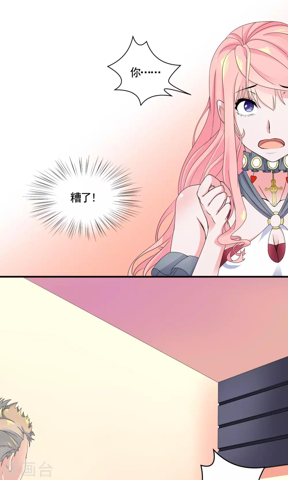 第9话 不愿意？0