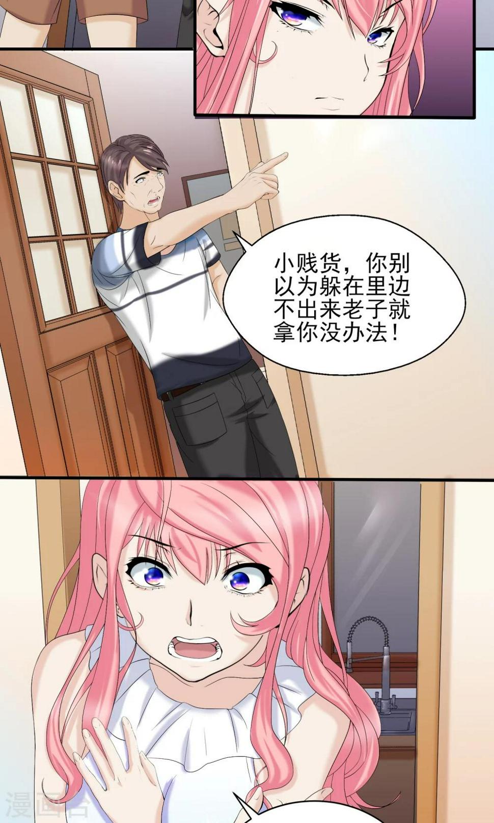 第18话 严总的性取向竟然是……7