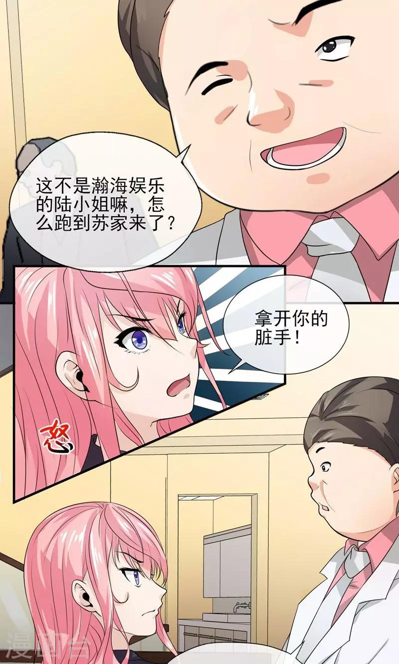 第27话 今天就把你踢废2