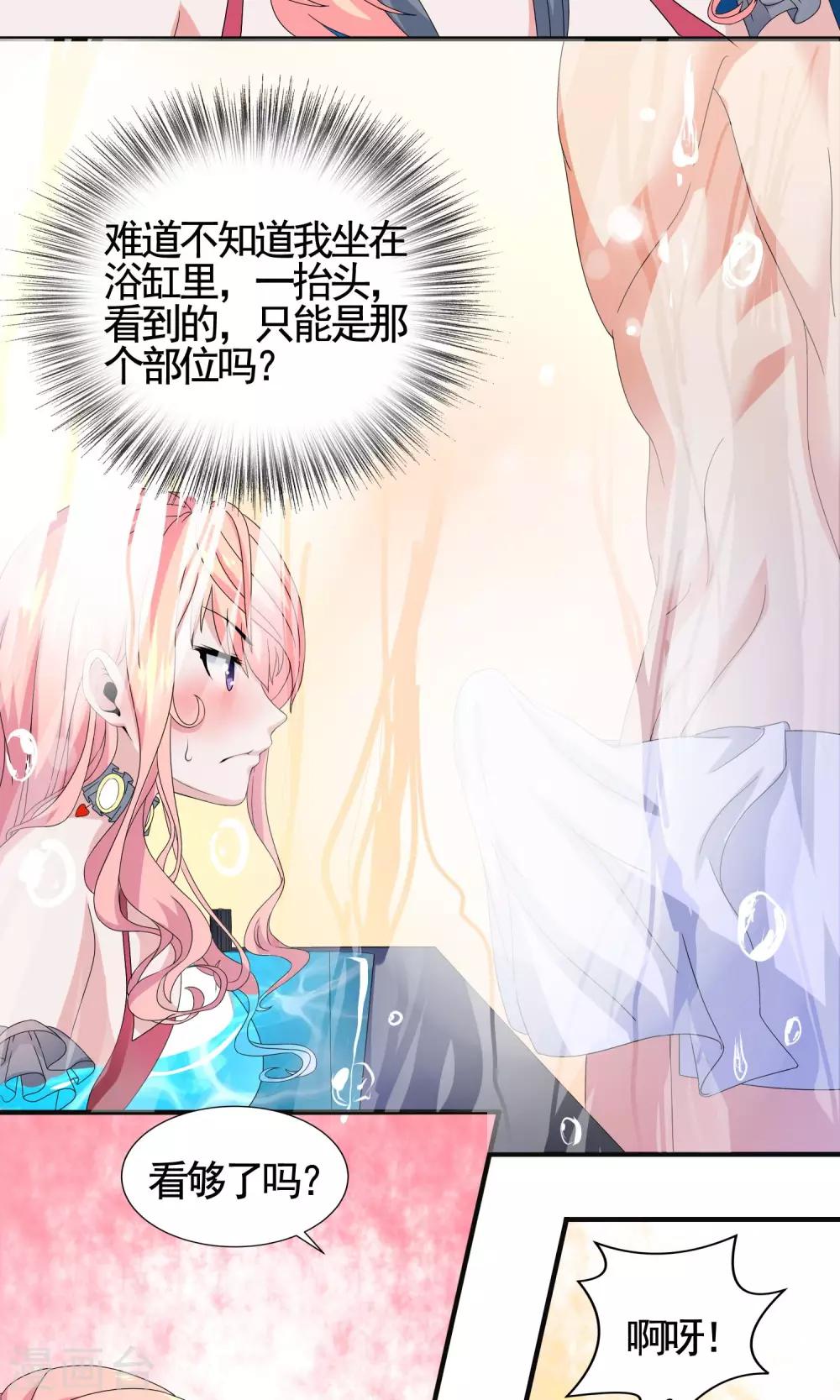 第7话 现在清醒了吗8