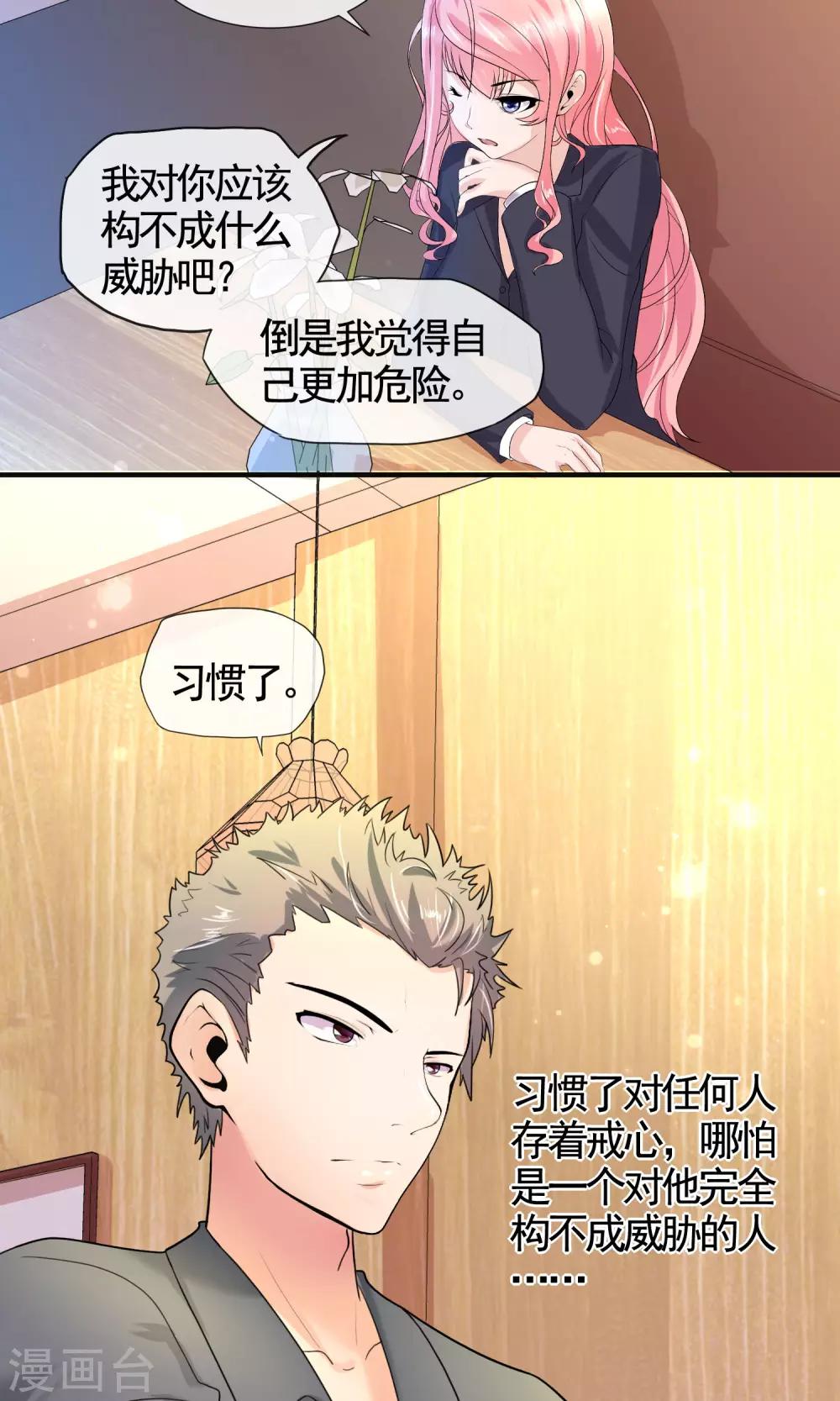 第29话 先吃饭再“办事”12