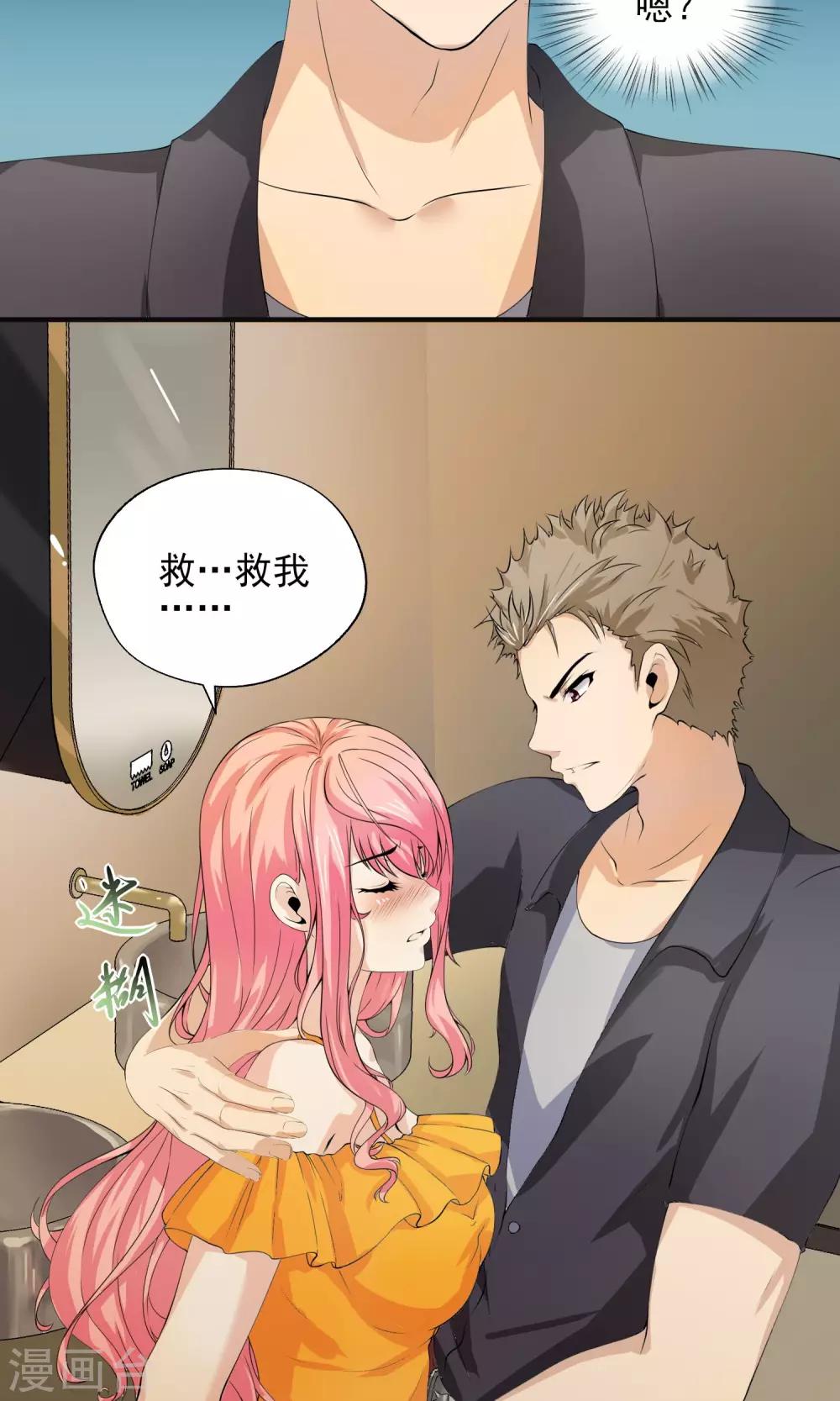第21话 逃不开被辱的命运21