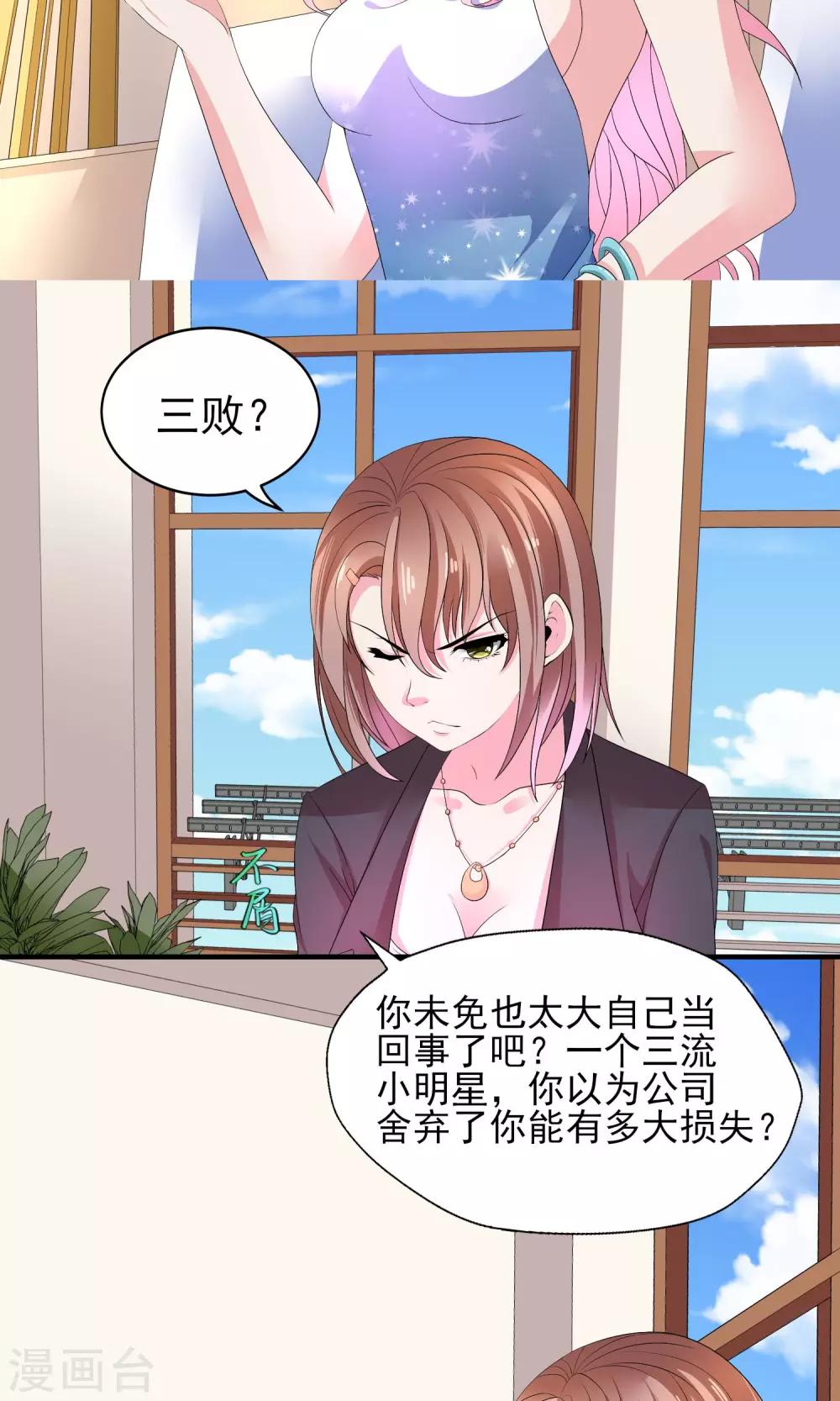 第16话 我是你的王牌3