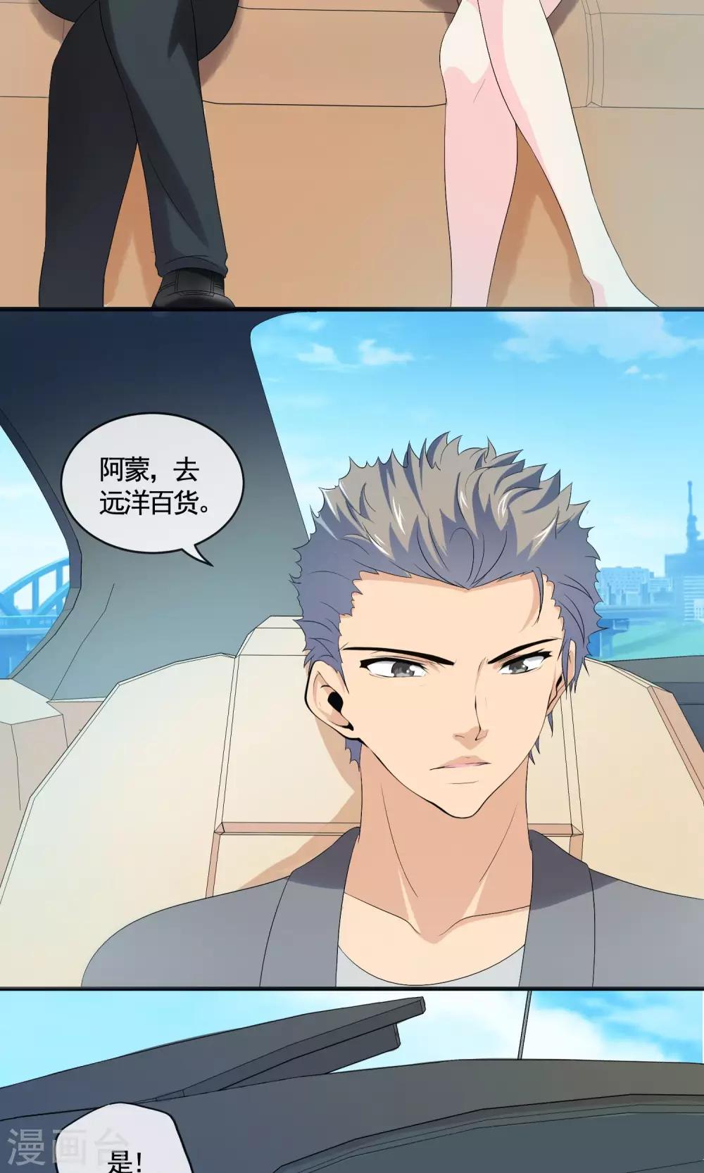 第23话 严先生血气太旺盛！16