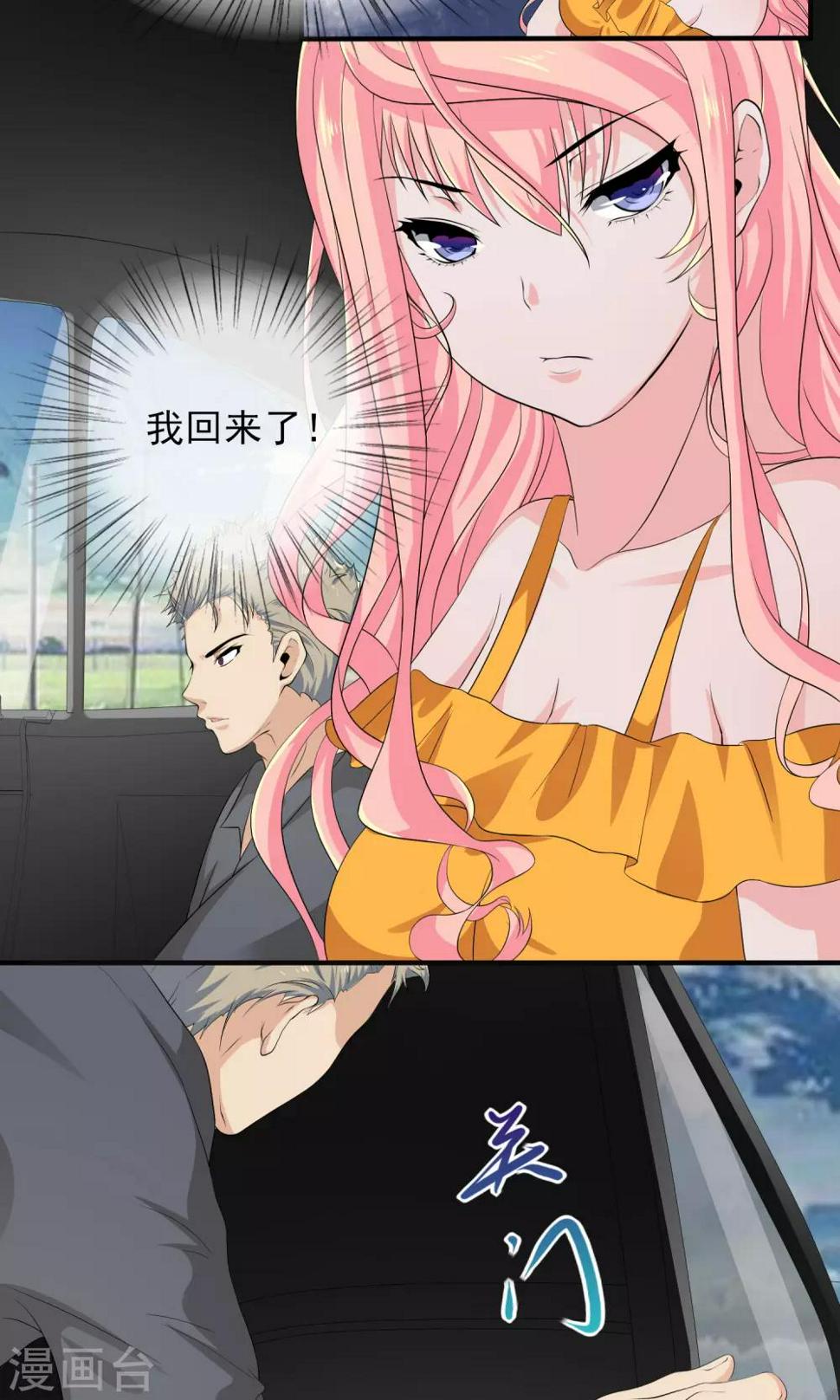 第25话 我苏薇怡回来了！5