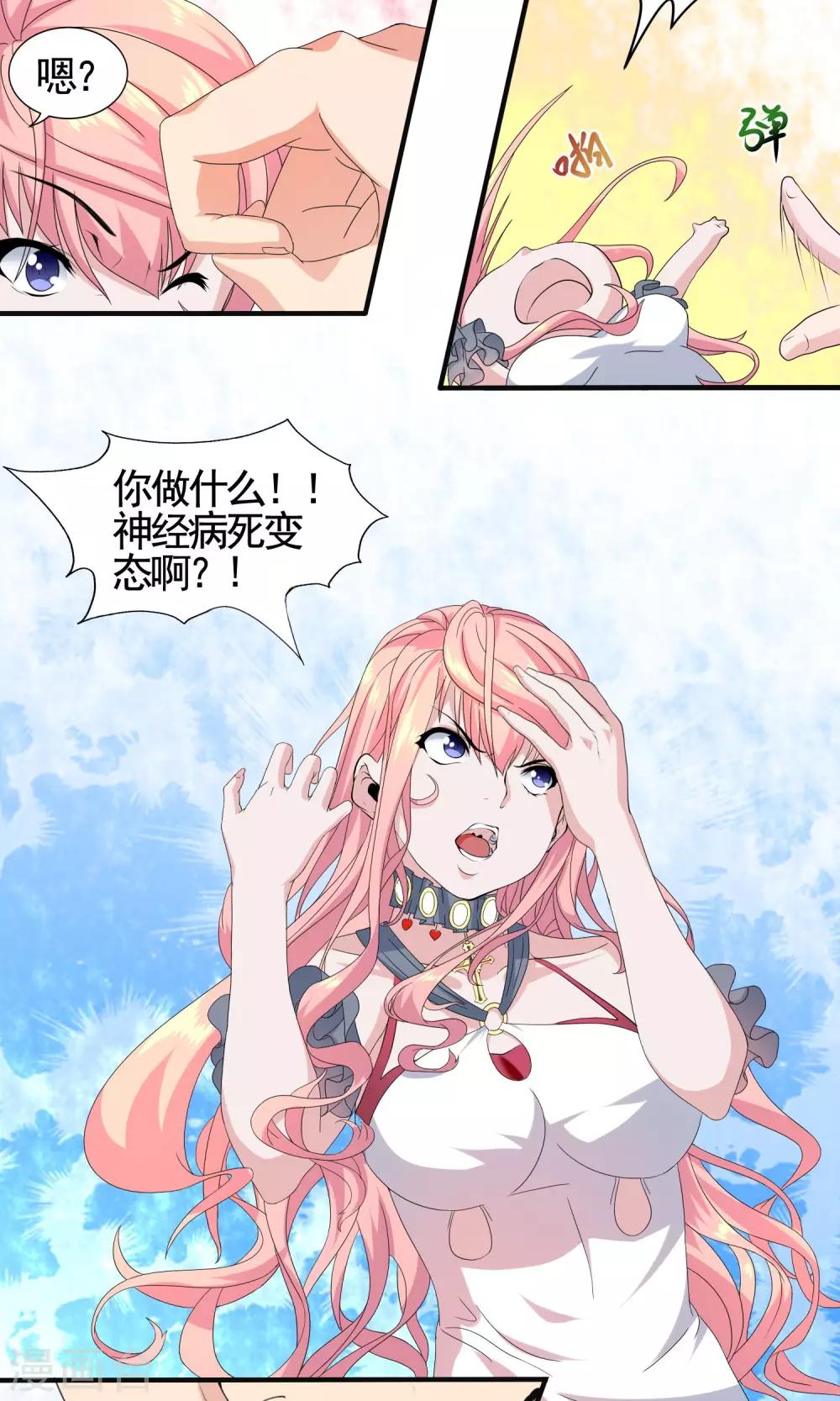 第7话 现在清醒了吗9