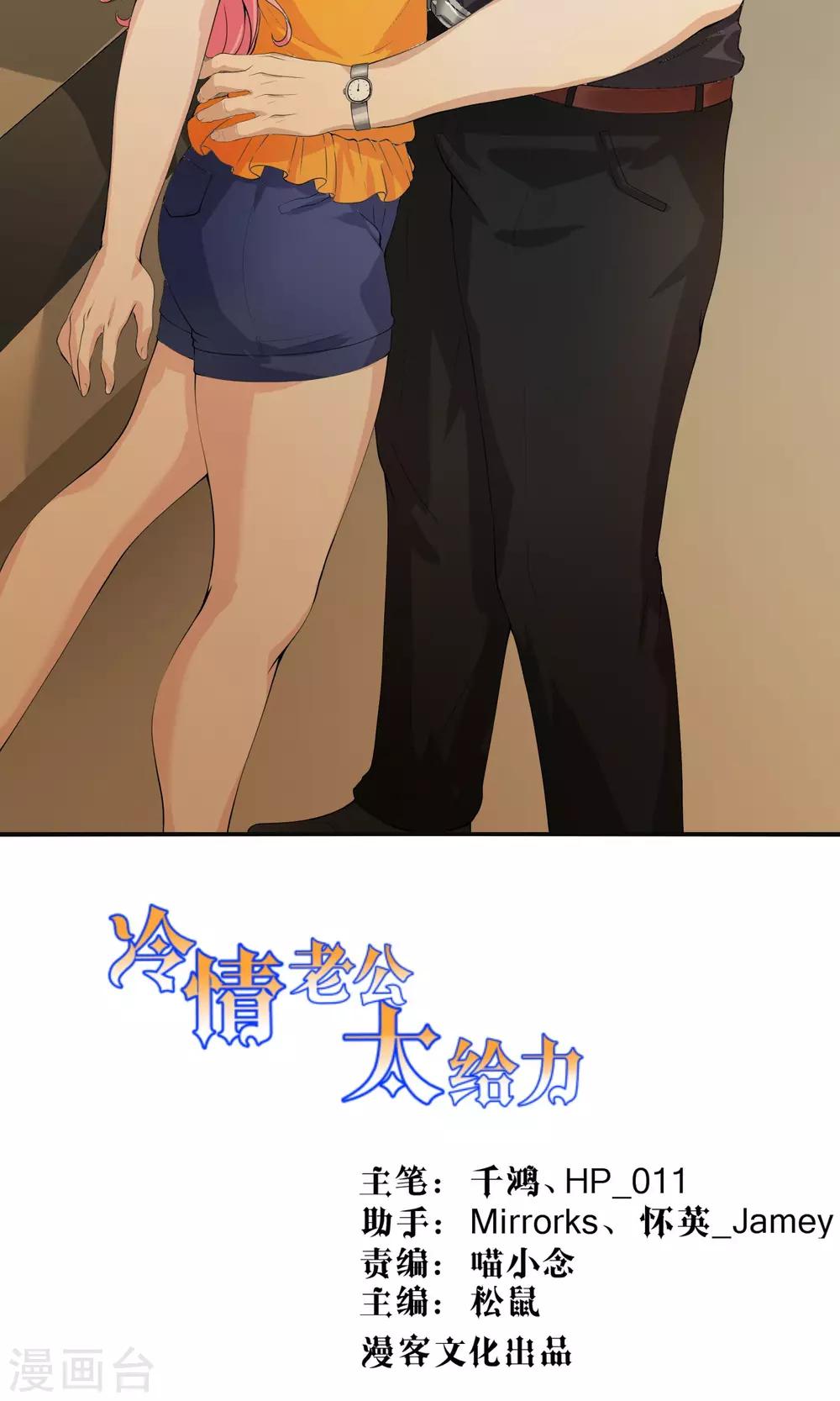 第21话 逃不开被辱的命运22