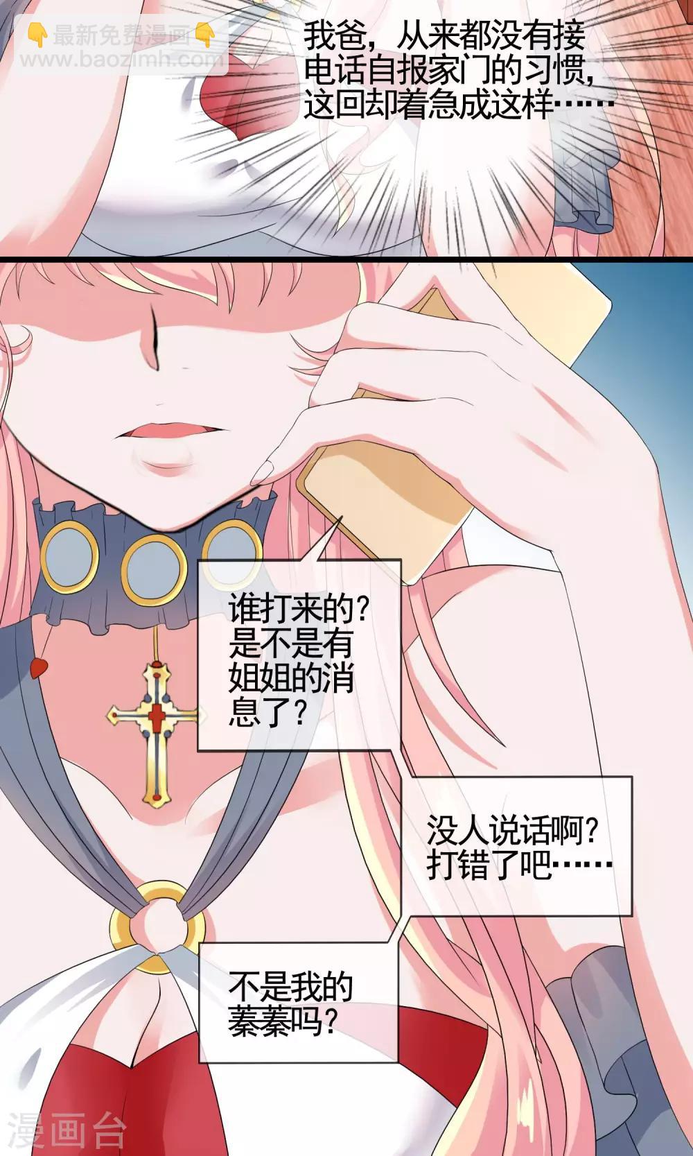 第13话 自恋！自大！自狂！15
