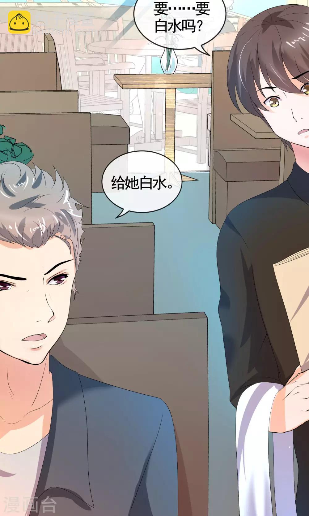 第29话 先吃饭再“办事”8