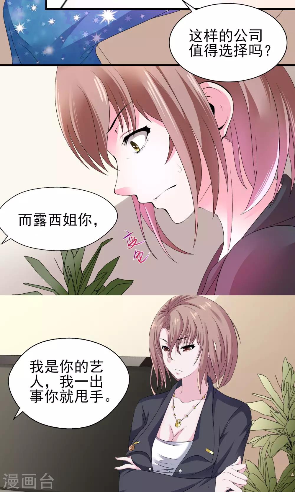 第16话 我是你的王牌6