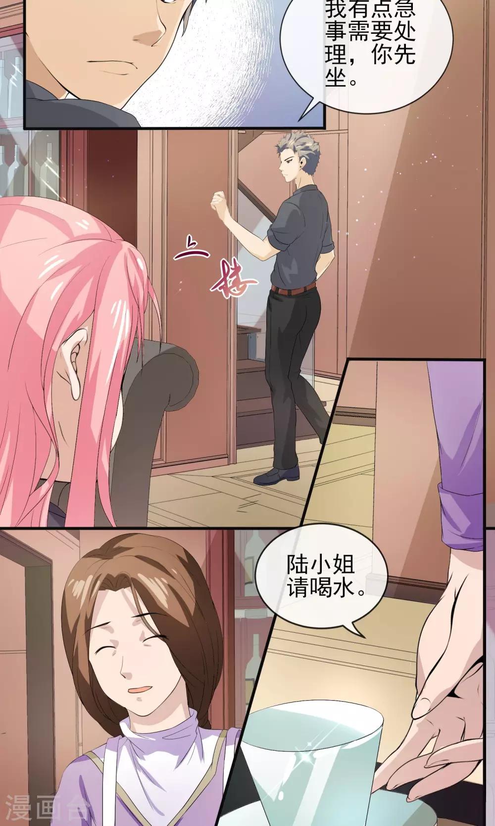 第30话 做我的女人，跟我结婚2