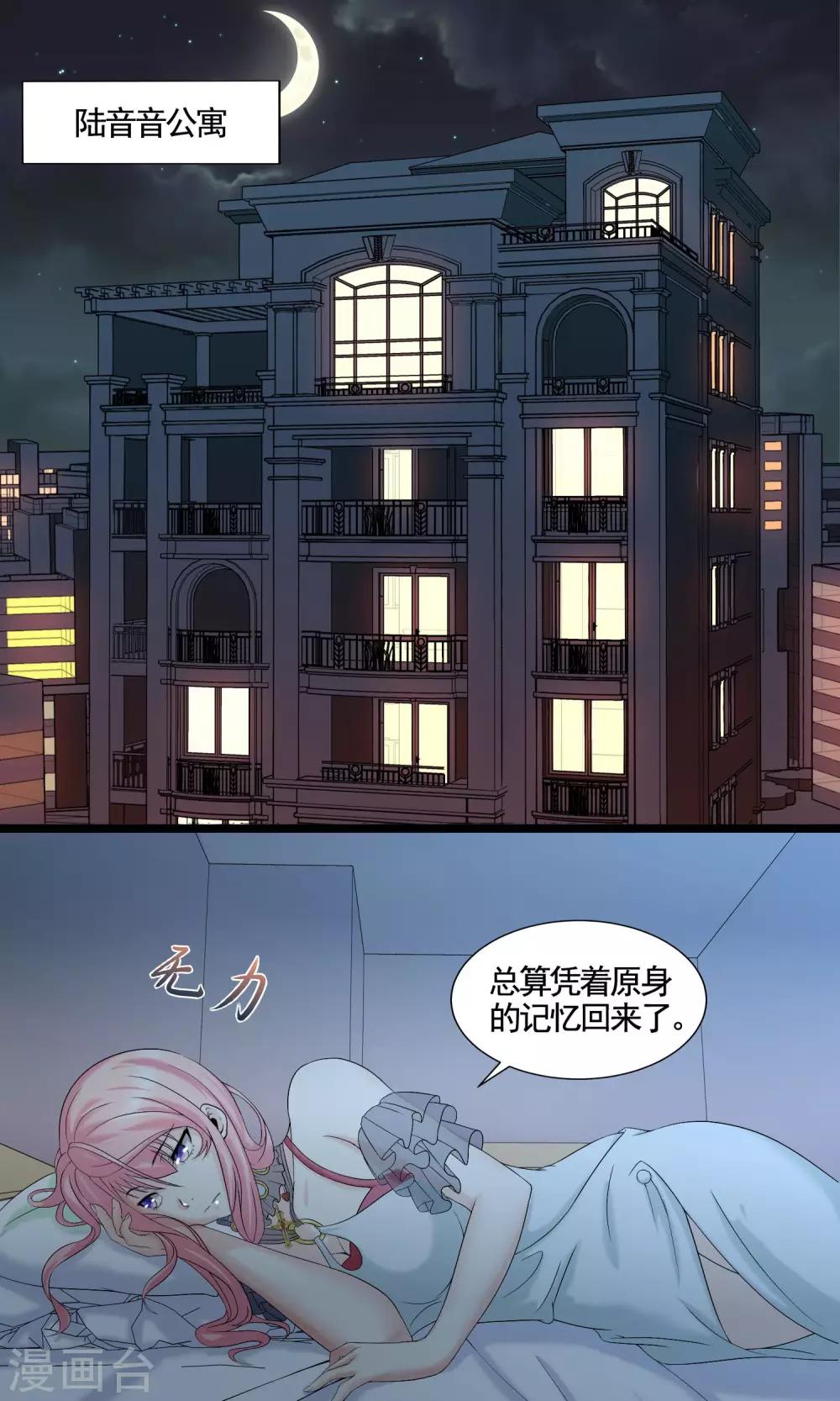第15话 一波未平一波又起0