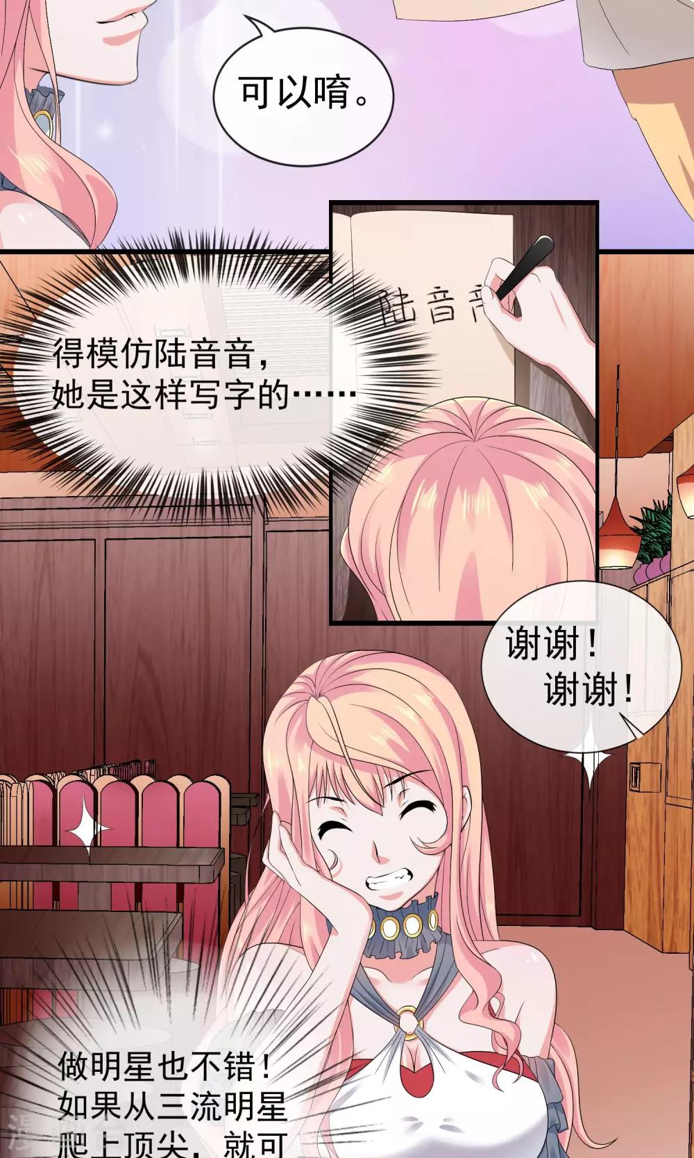 第14话 500块一晚，干不干25