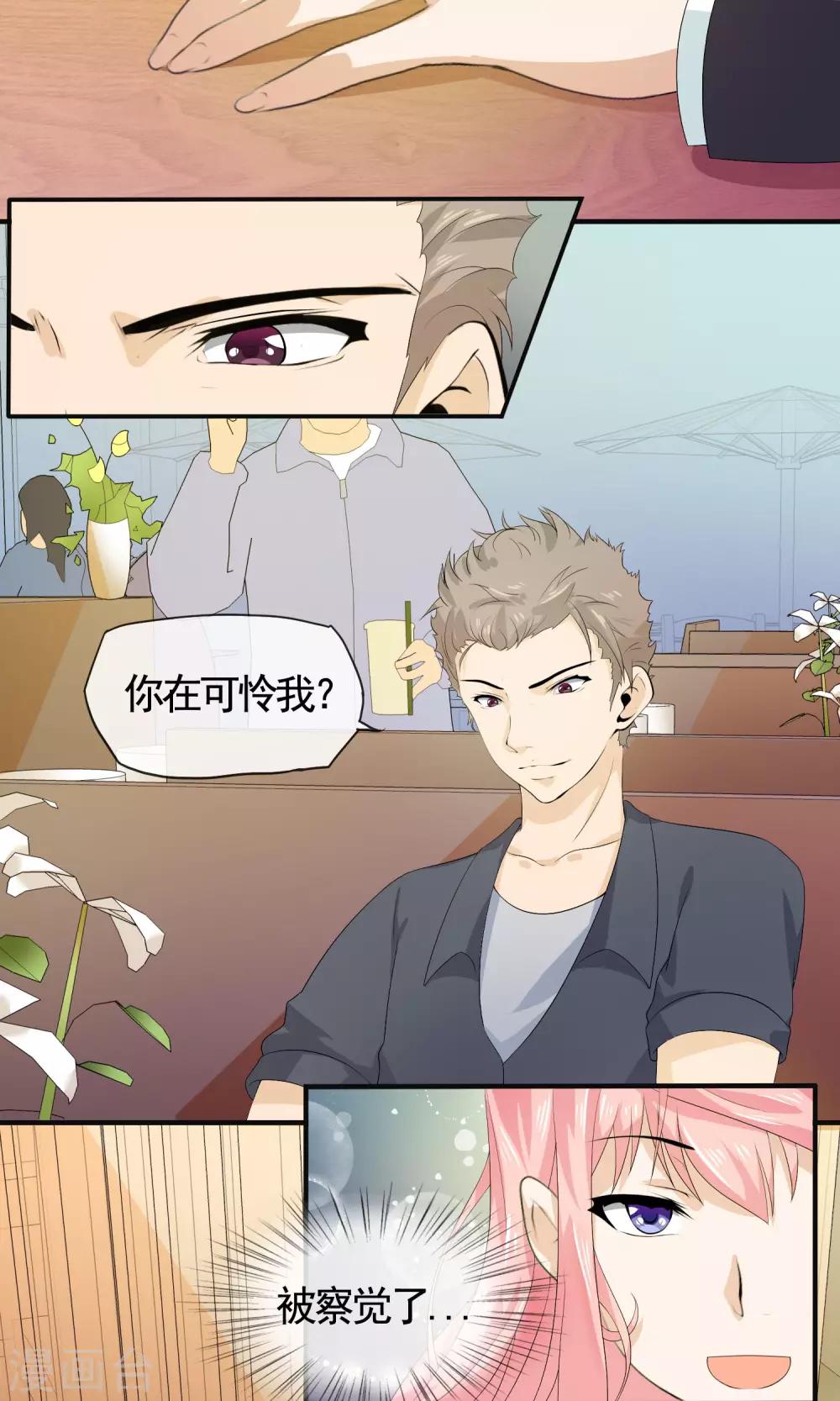 第29话 先吃饭再“办事”14
