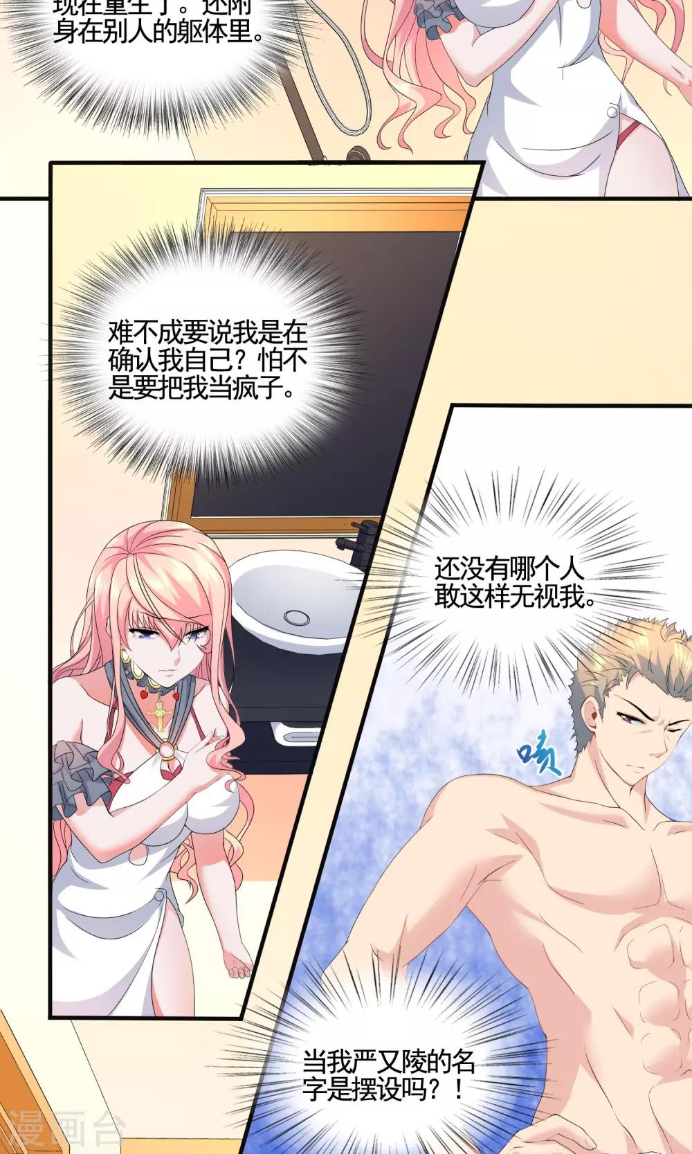 第11话 三流小演员？14