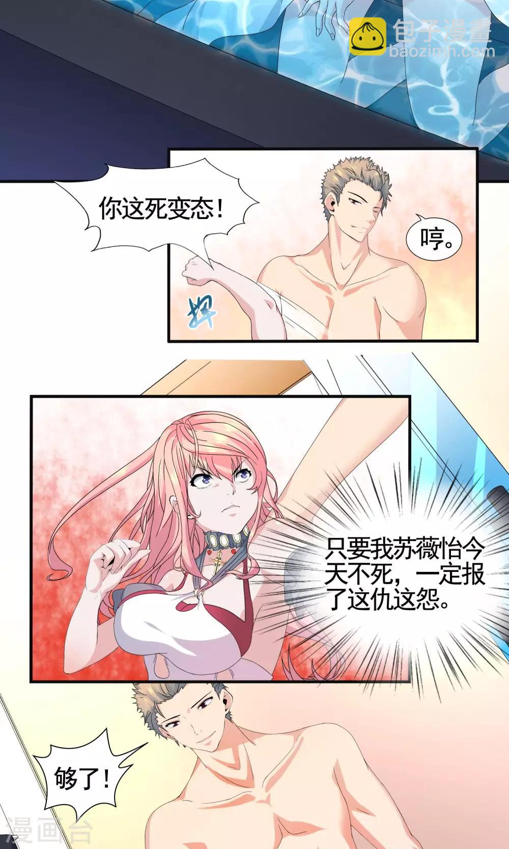 第7话 现在清醒了吗4