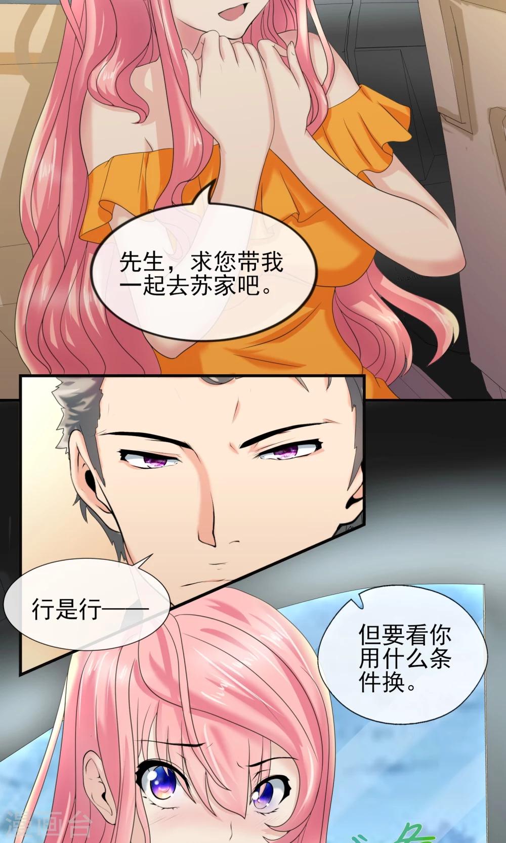第24话 我还知道你内衣18