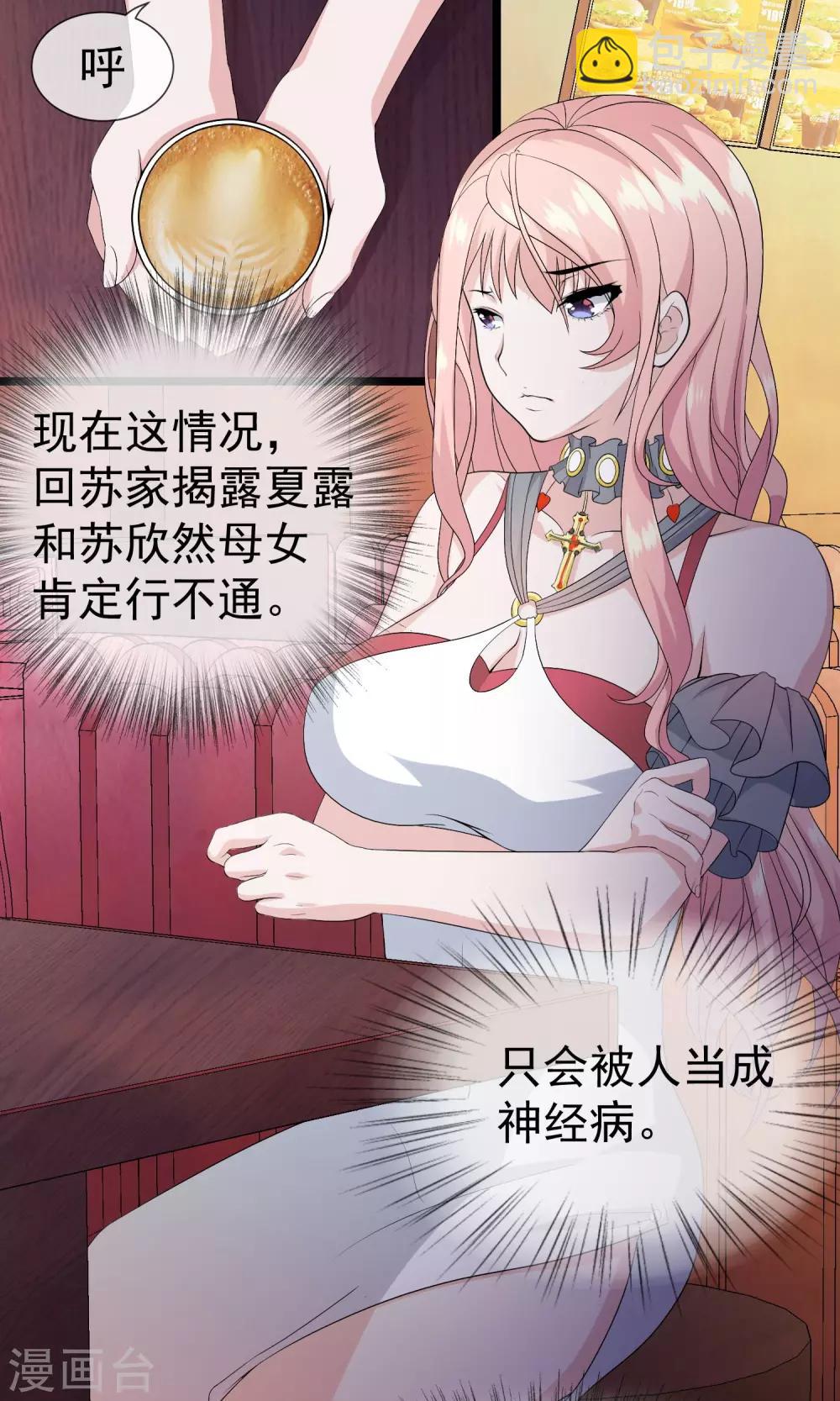 第14话 500块一晚，干不干18