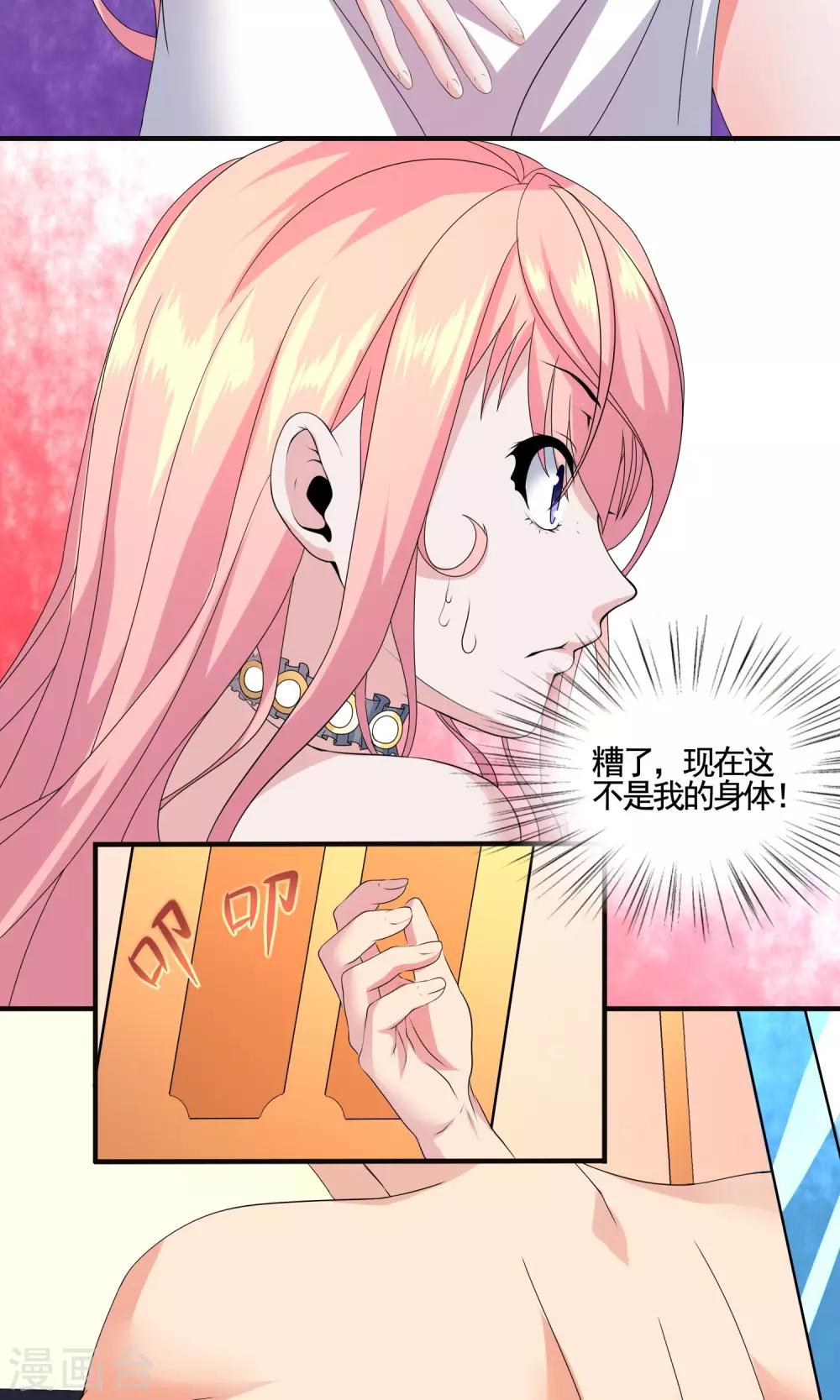第11话 三流小演员？11