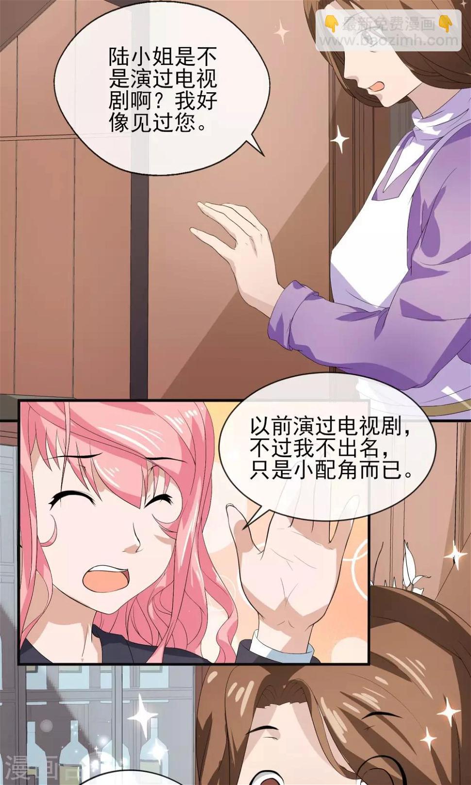 第30话 做我的女人，跟我结婚4