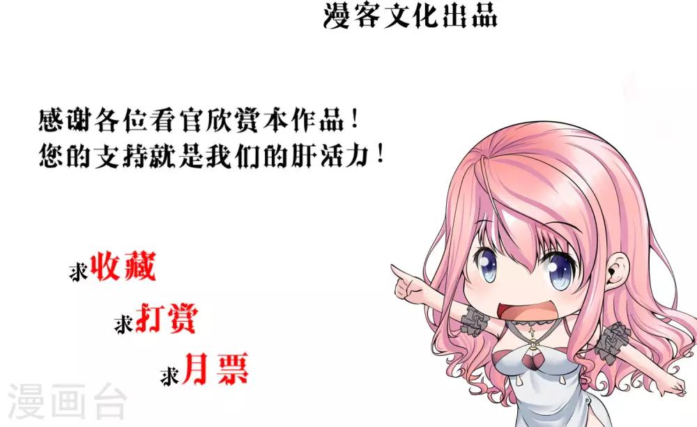 第26话 姓严的，你耍我？20