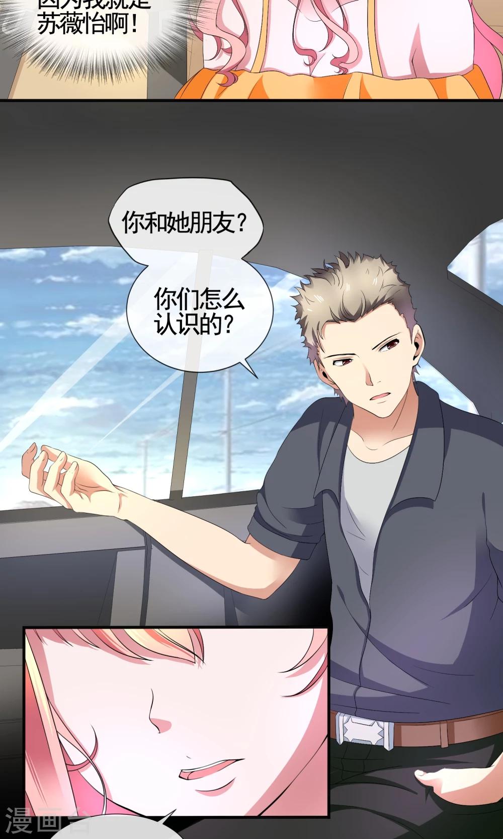 第24话 我还知道你内衣7