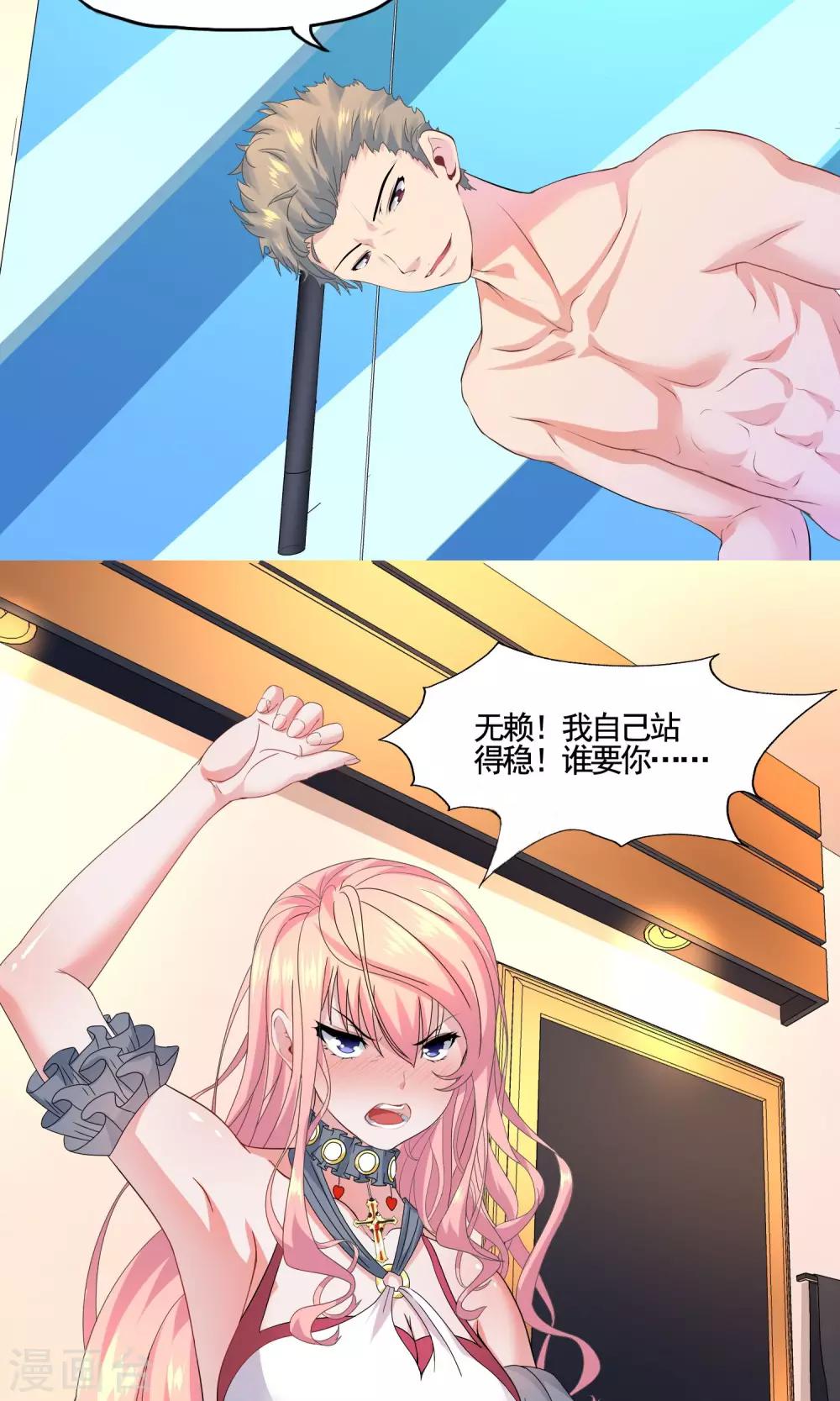 第9话 不愿意？6