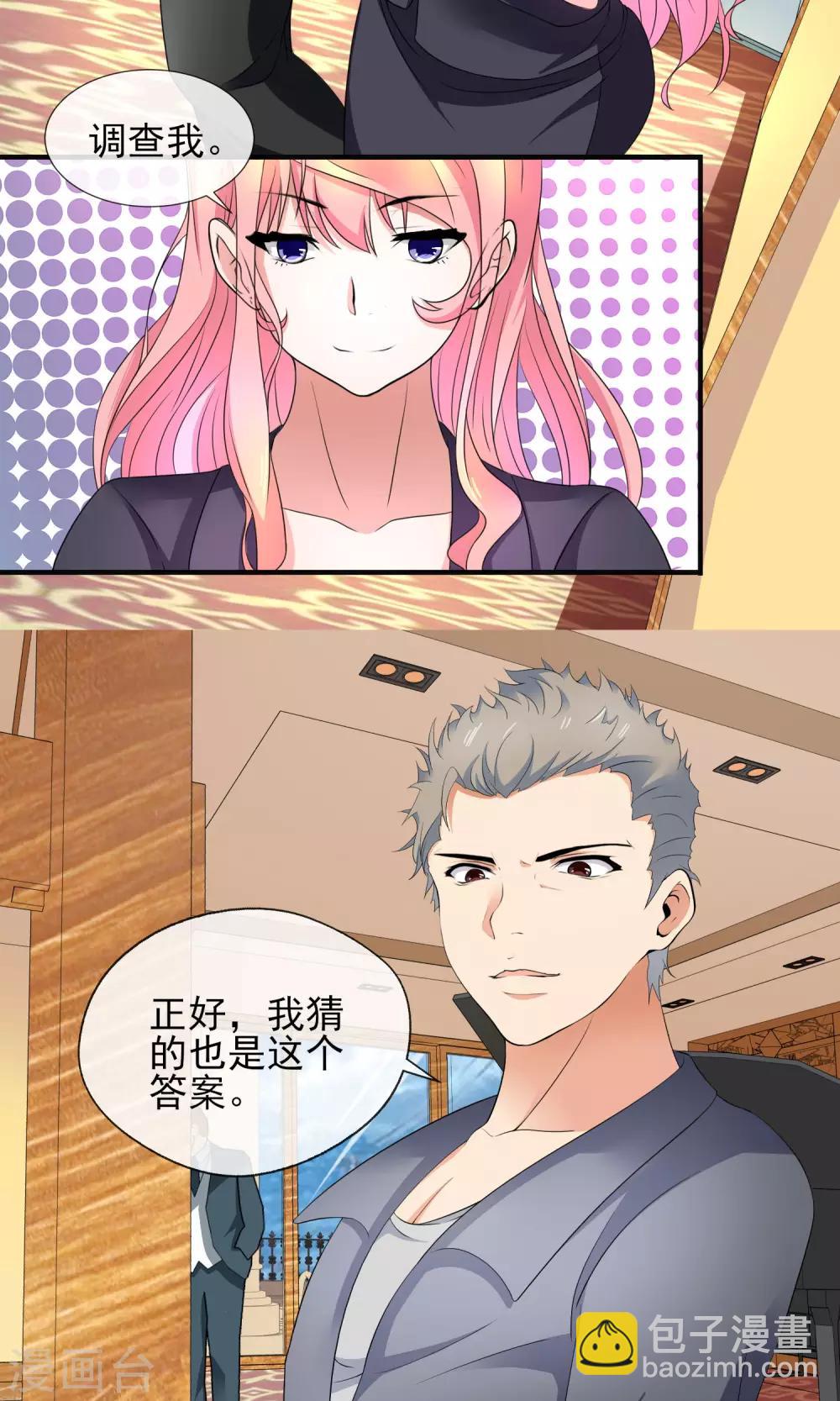 第26话 姓严的，你耍我？16