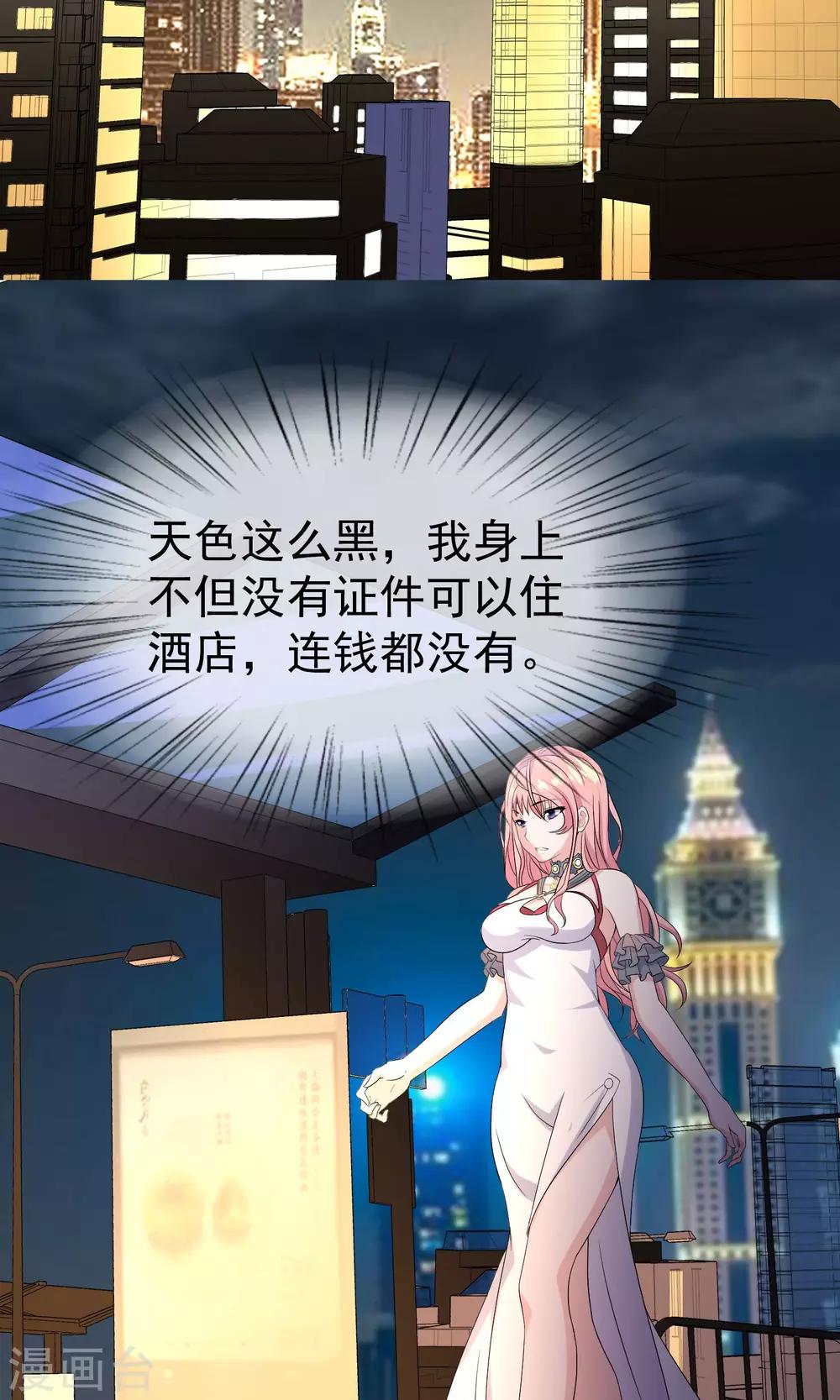 第14话 500块一晚，干不干10