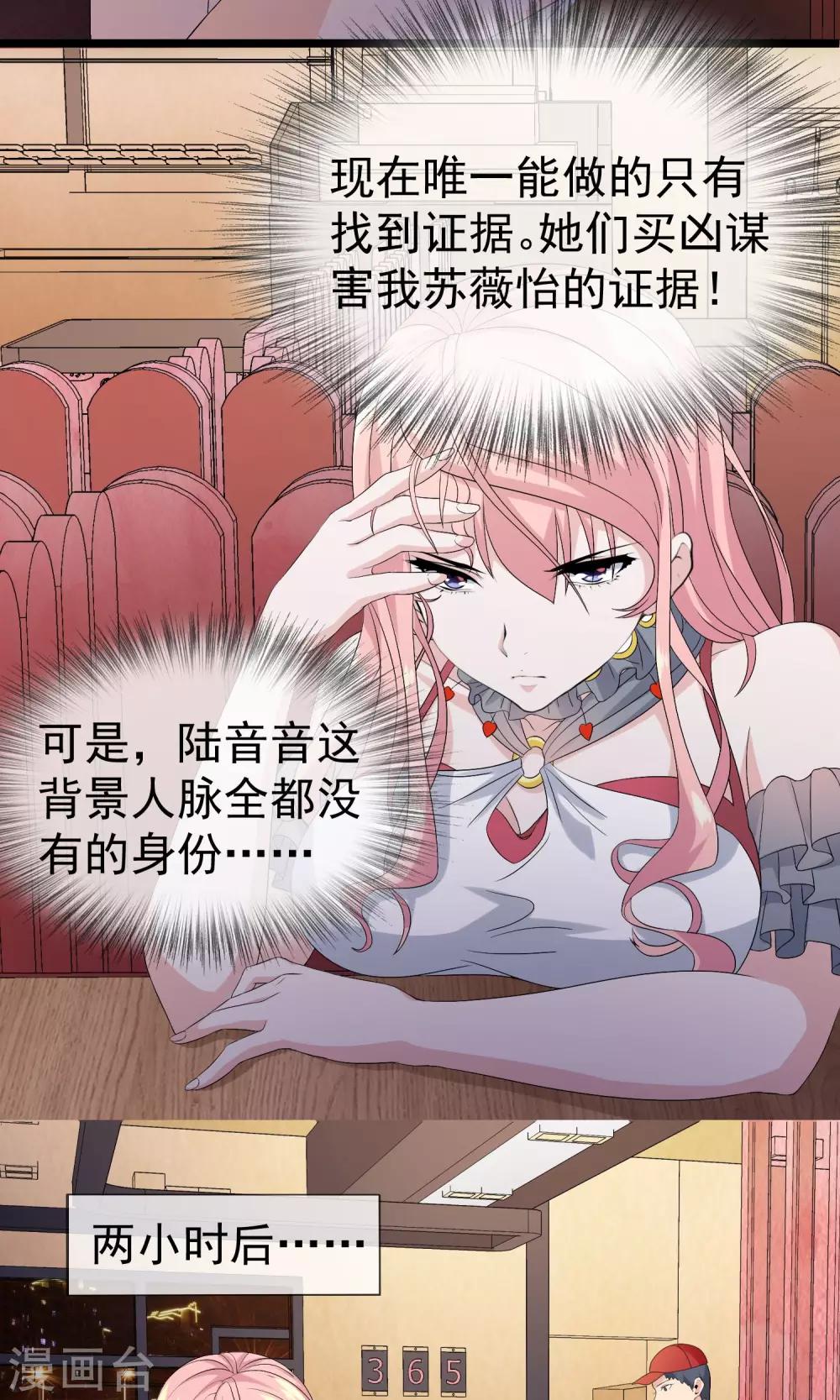 第14话 500块一晚，干不干19