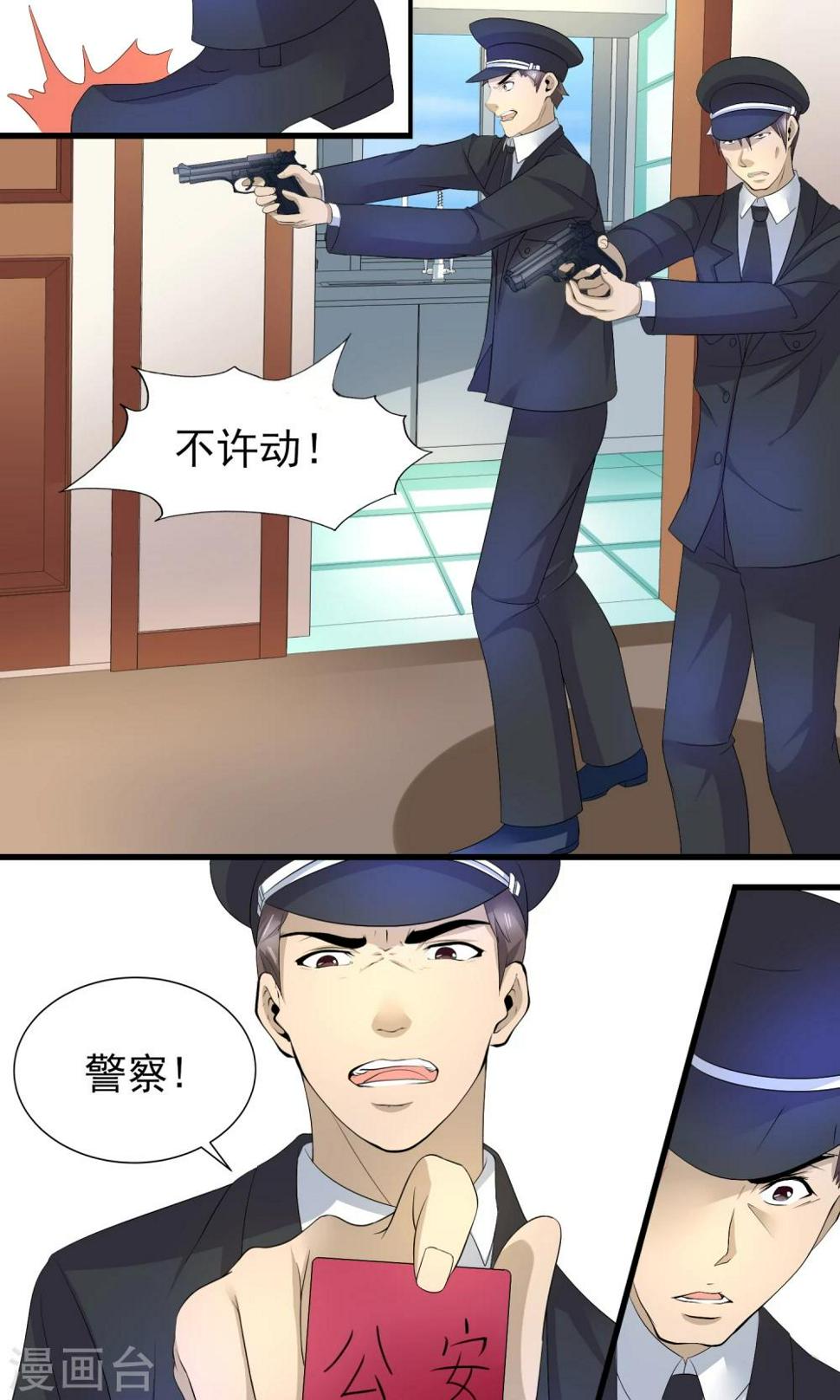 第18话 严总的性取向竟然是……11