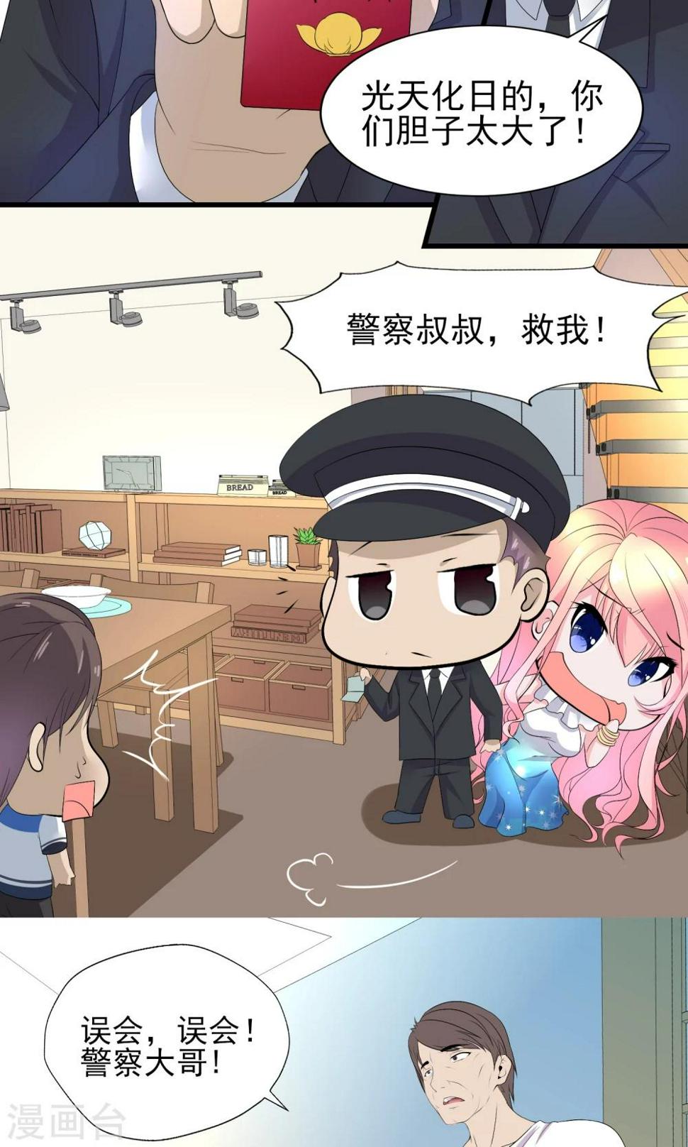 第18话 严总的性取向竟然是……12