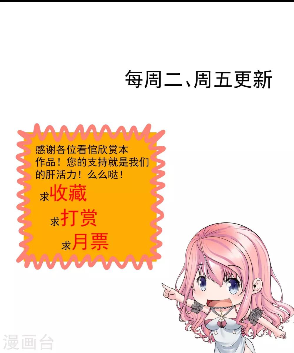 第13话 自恋！自大！自狂！20