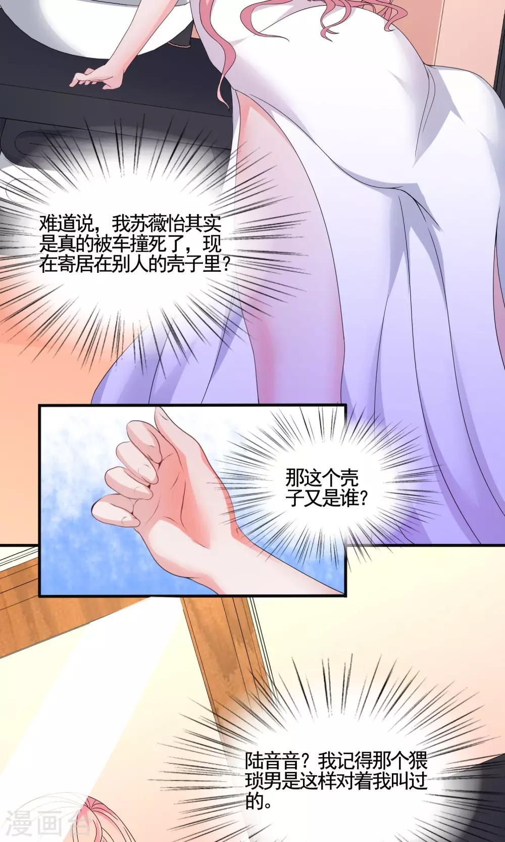 第11话 三流小演员？8