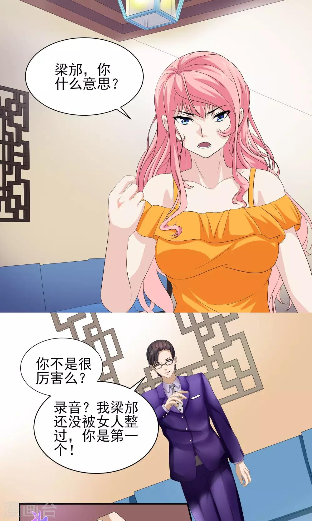 第21话 逃不开被辱的命运6