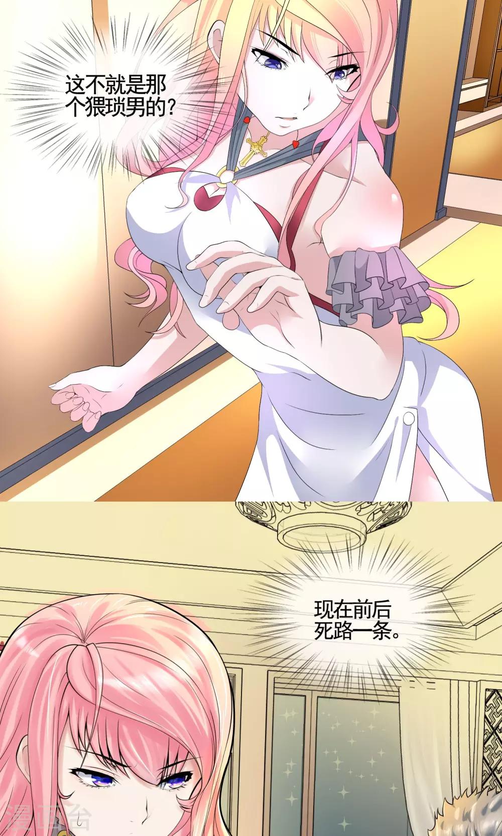 第13话 自恋！自大！自狂！9