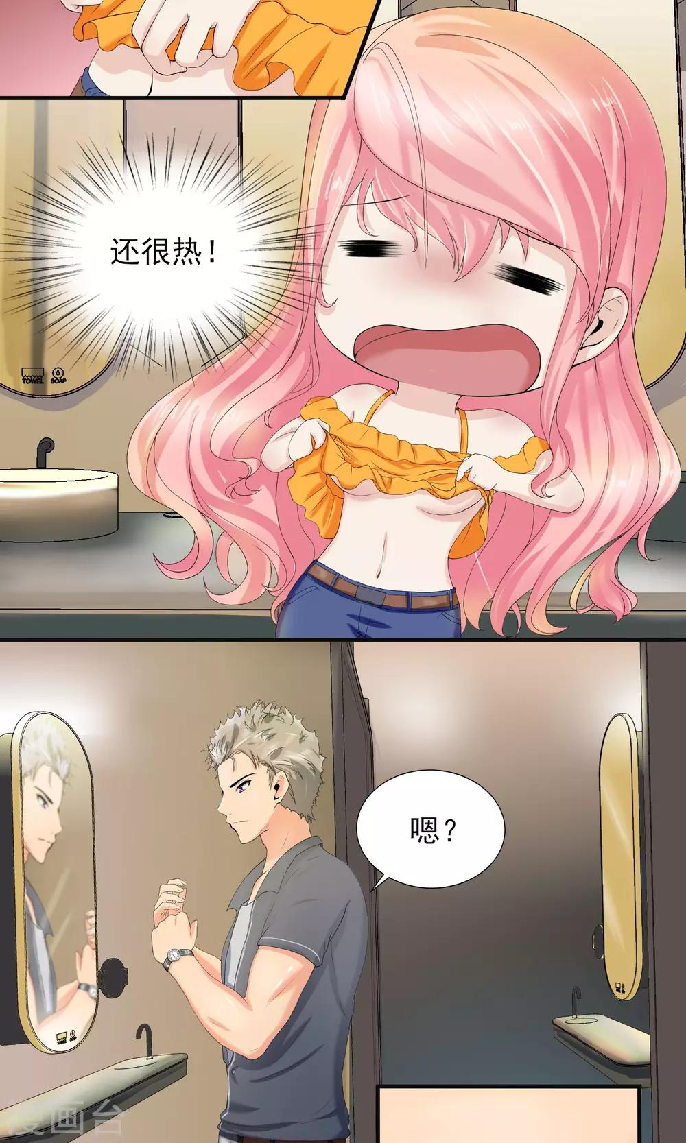 第21话 逃不开被辱的命运17