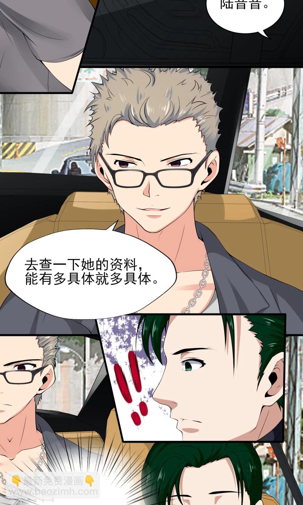 第18话 严总的性取向竟然是……18
