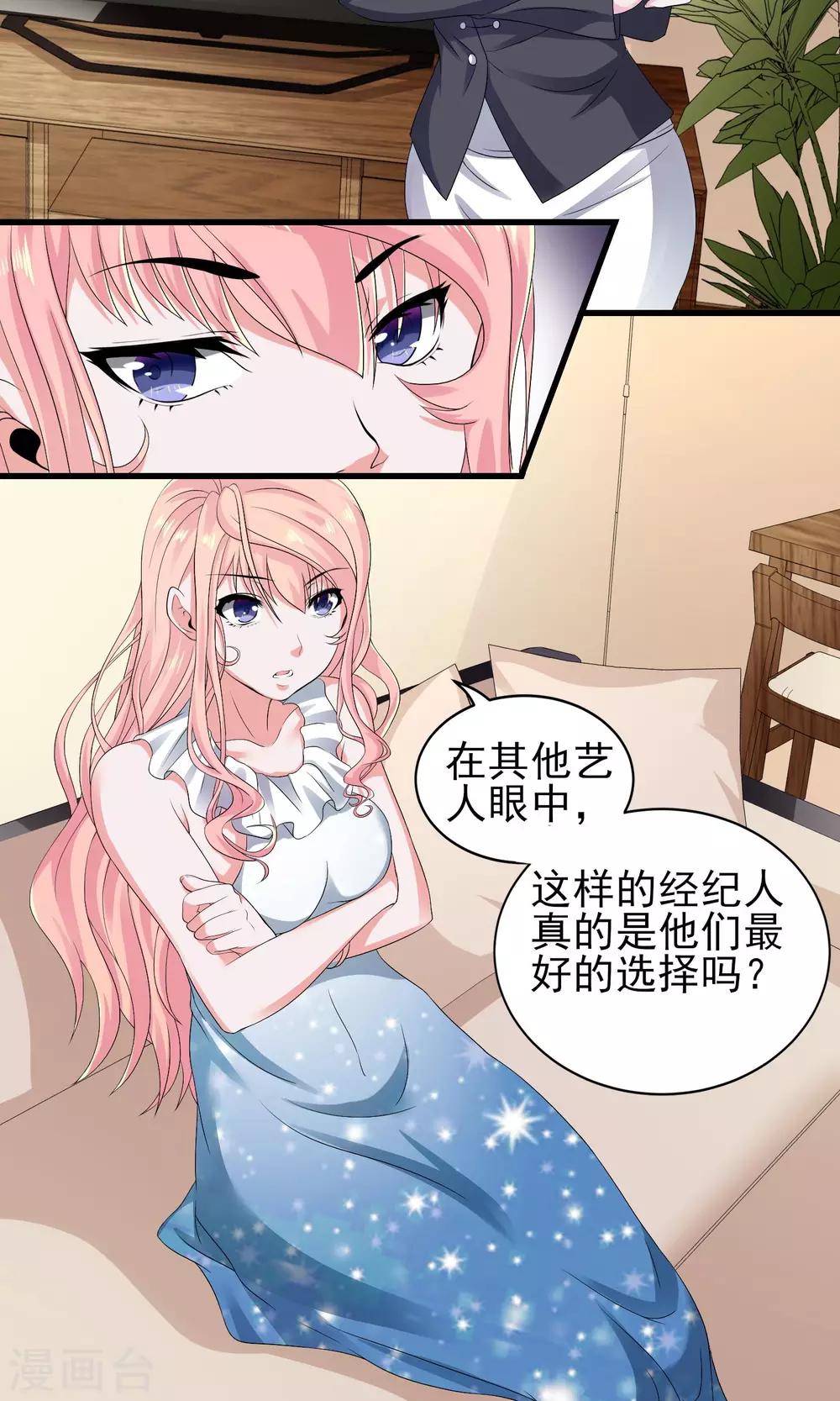 第16话 我是你的王牌7