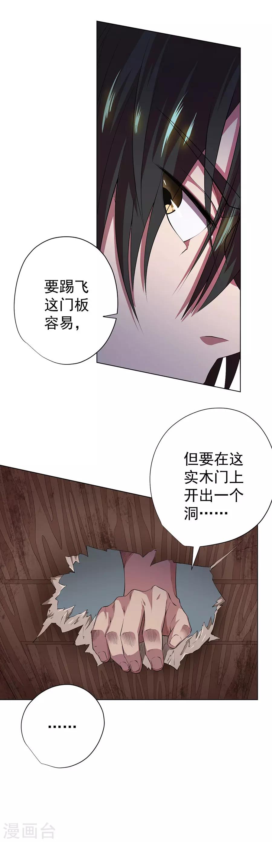 第60话10