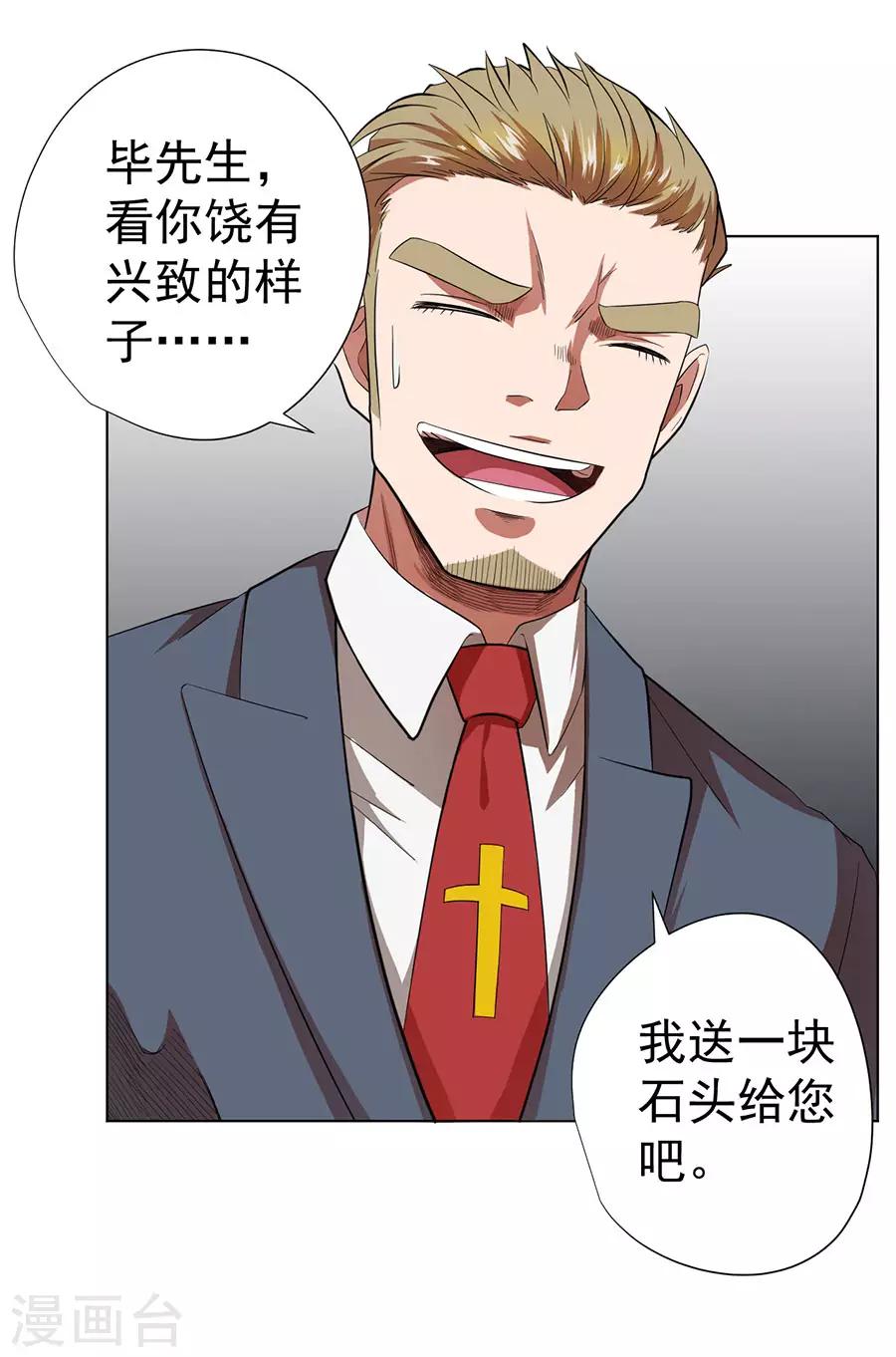 第28话5