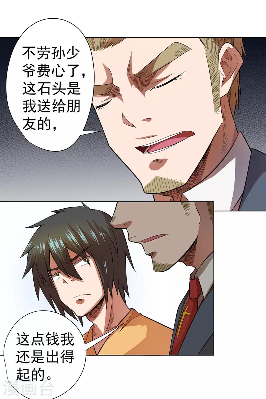 第28话18