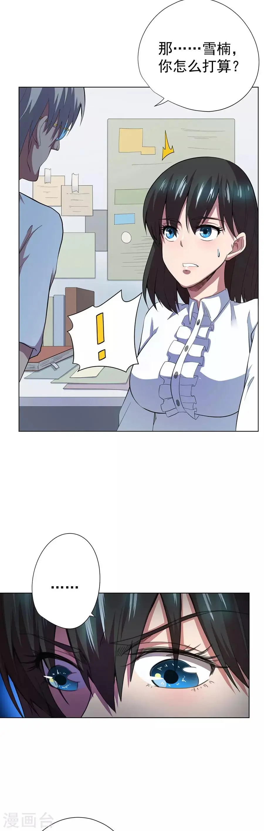 第74话9